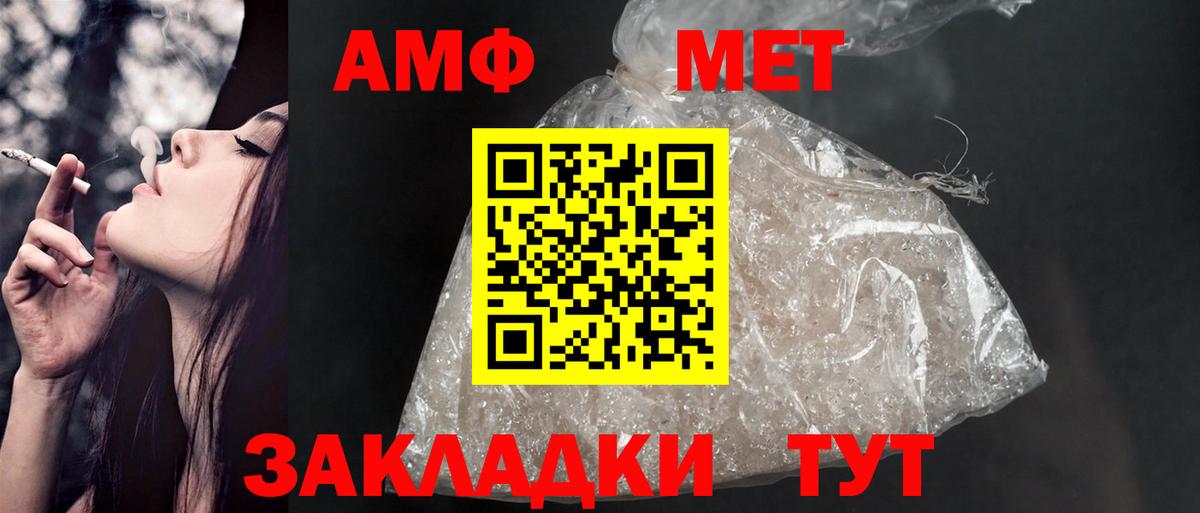 Лабытнанги  Амфетамин  Вход с VPN  Amphetamine 97% 