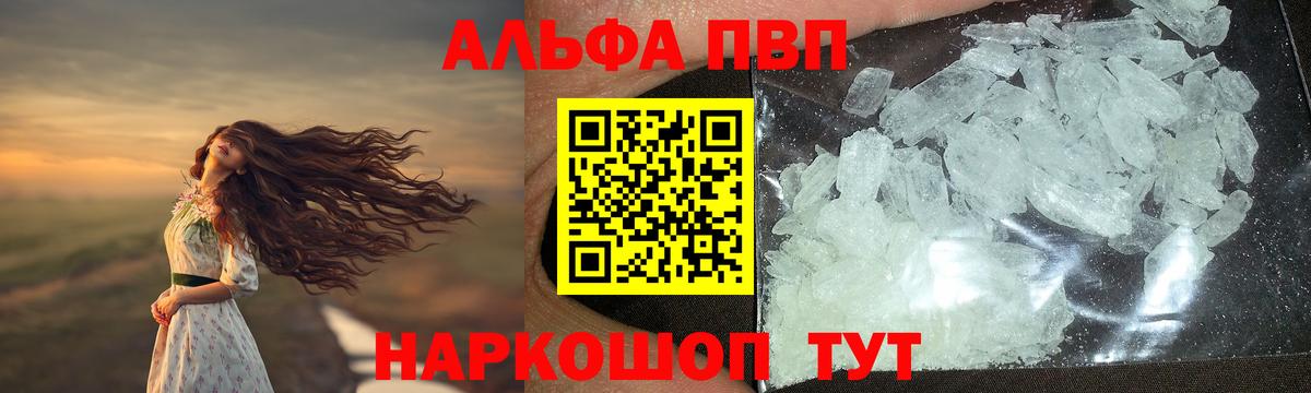 Alfa_PVP кристаллы Лабытнанги