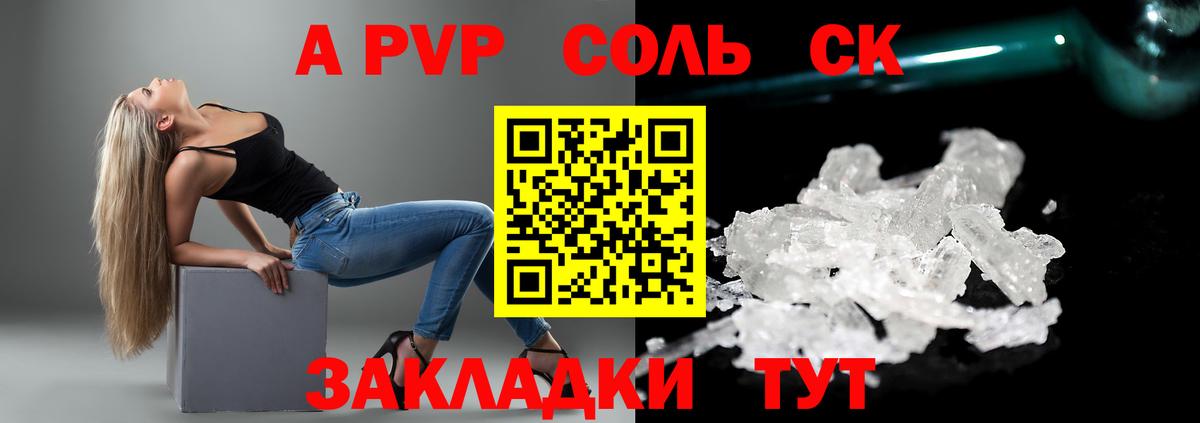 Alpha PVP Соль  как найти   Альфа ПВП  APVP кристаллы  Вход с VPN  Лабытнанги  Alpha-PVP Соль 