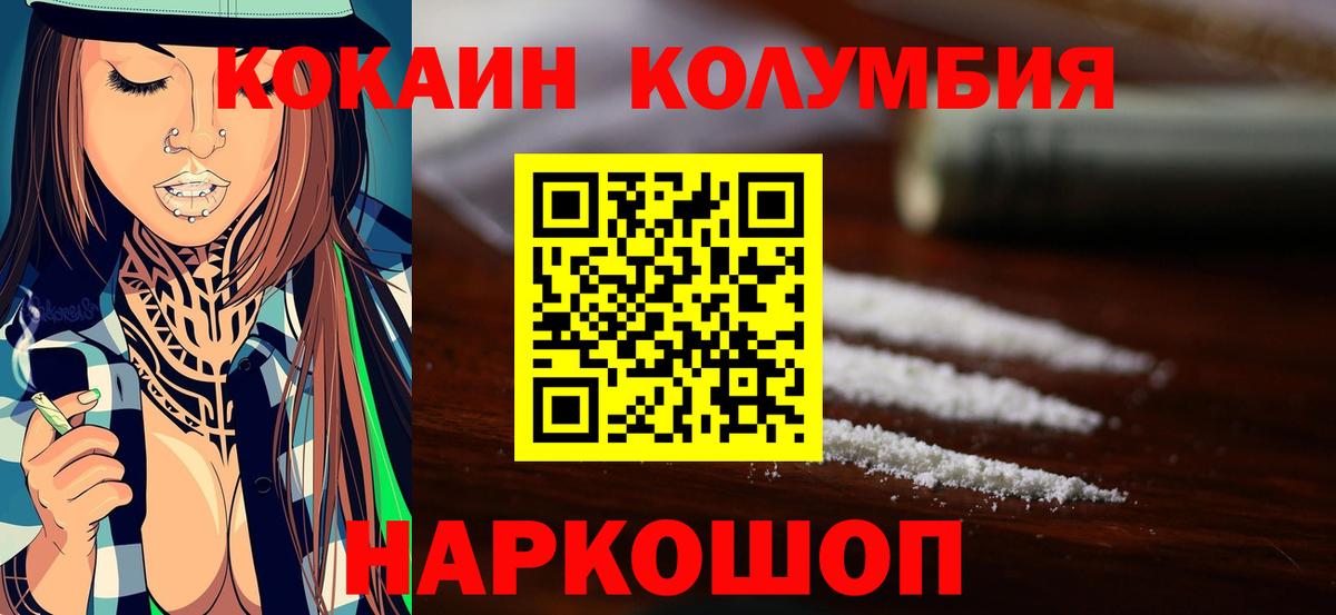 Кокаин Эквадор Лабытнанги