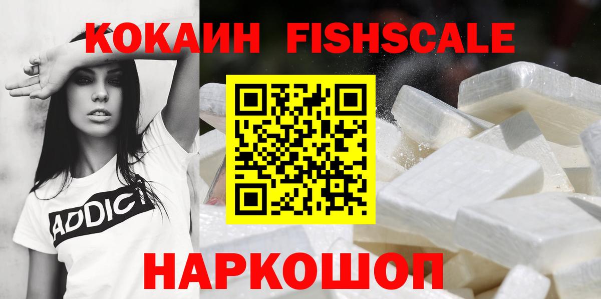 COCAIN 97%  Вход с VPN  Cocaine Эквадор  Кокаин  Лабытнанги 
