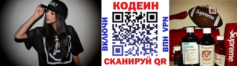 Codein Purple Drank  Лабытнанги 