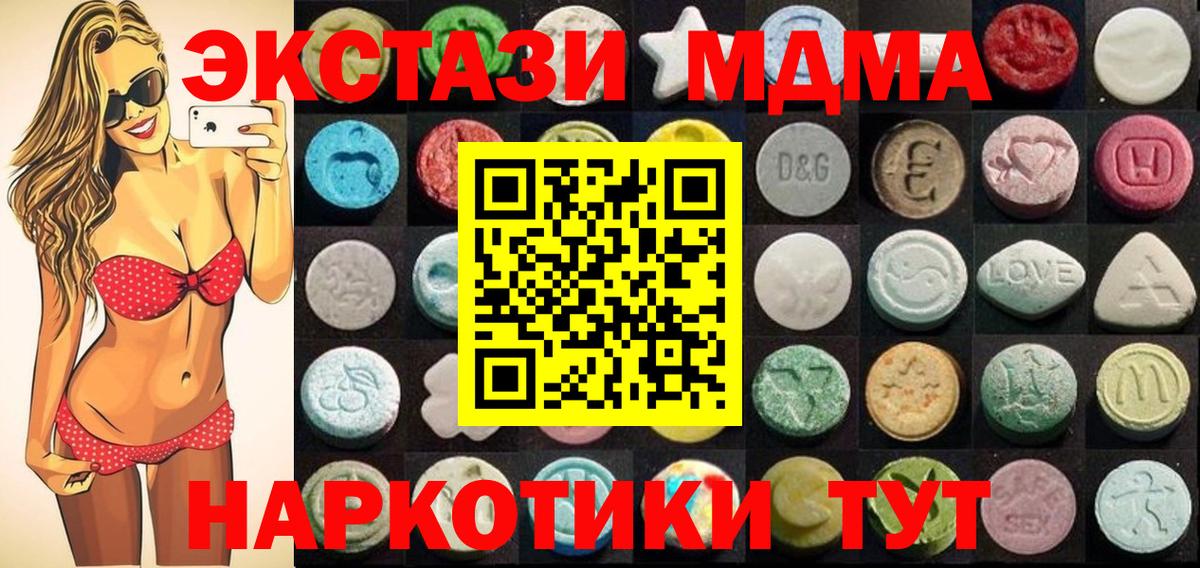 Экстази 300 mg  Ecstasy  Лабытнанги  Вход с VPN  ЭКСТАЗИ MDMA 