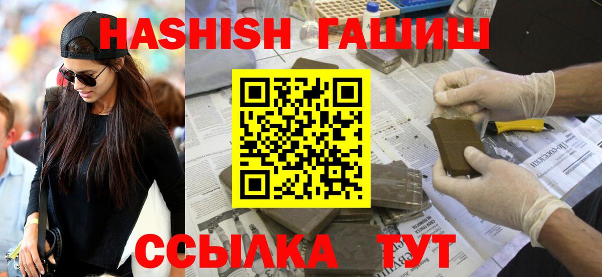 Гашиш Изолятор Лабытнанги