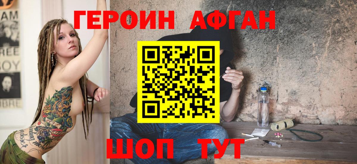 Лабытнанги  Героин  Вход с VPN  Героин Афган 