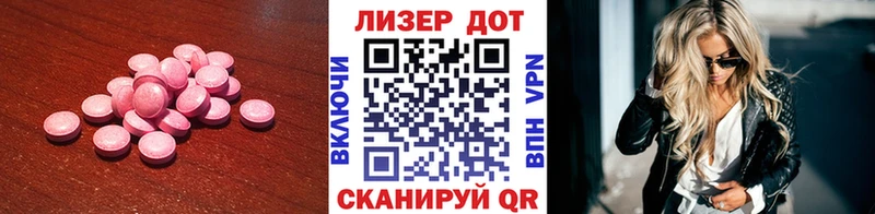 ЛСД экстази ecstasy  Лабытнанги 