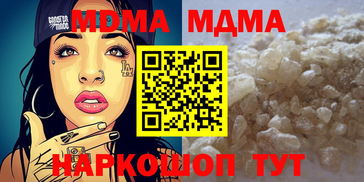МДМА crystal  МДМА VHQ  Лабытнанги  Вход с VPN 