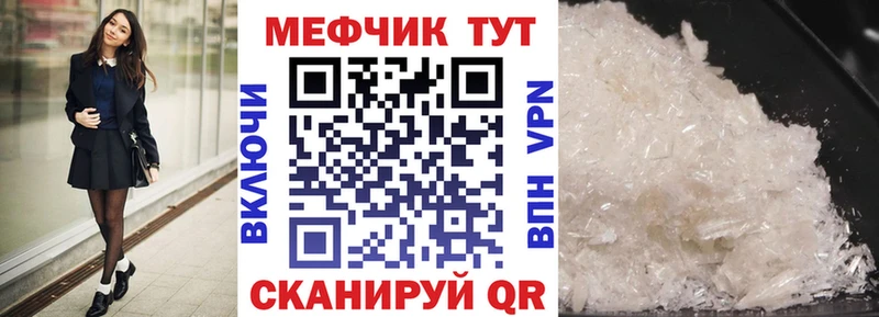 МЕФ мука  где найти наркотики  Лабытнанги 
