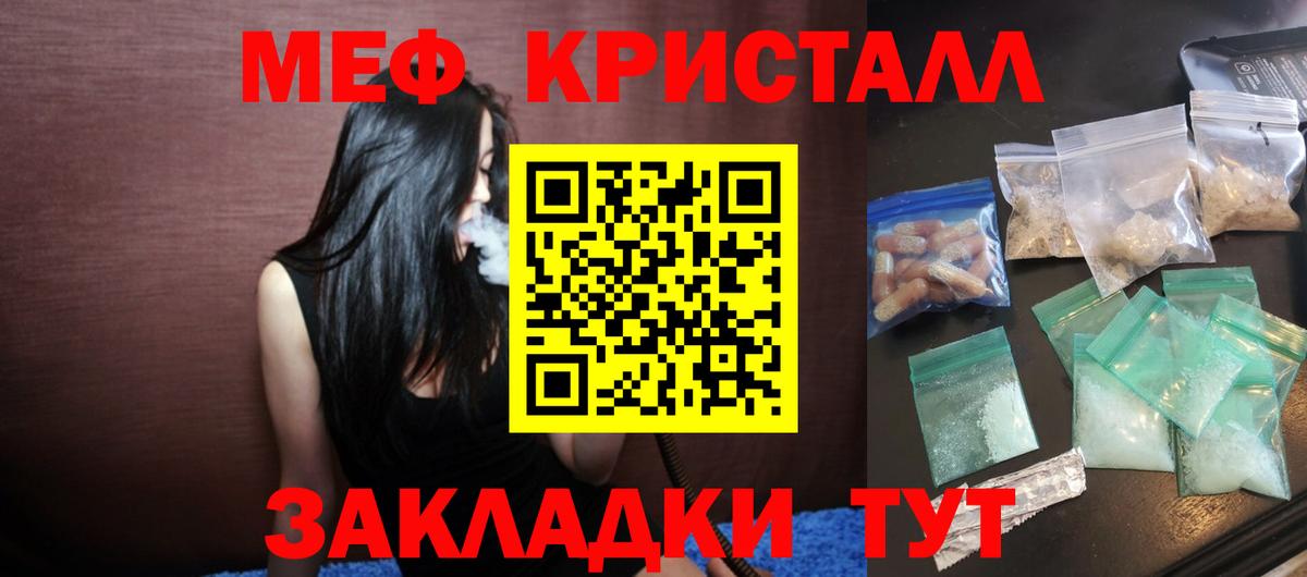 Меф  МЕФ мяу мяу  Вход с VPN  МЕФ  Лабытнанги  Мефедрон mephedrone 