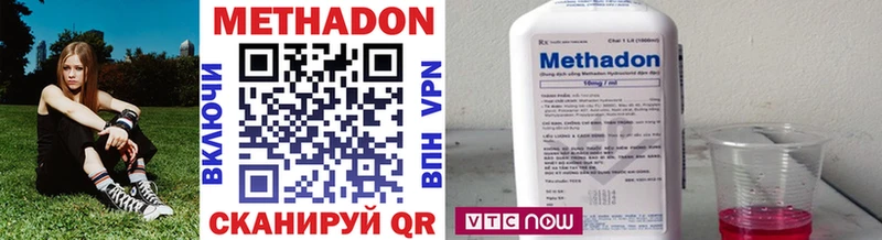 Метадон methadone  Лабытнанги 