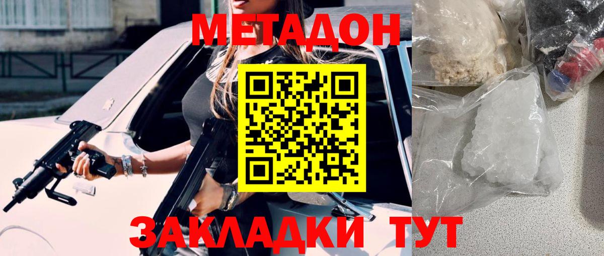 Лабытнанги  МЕТАДОН methadone  Вход с VPN 