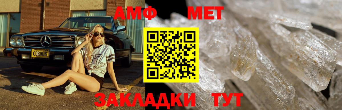Метамфетамин Methamphetamine Лабытнанги