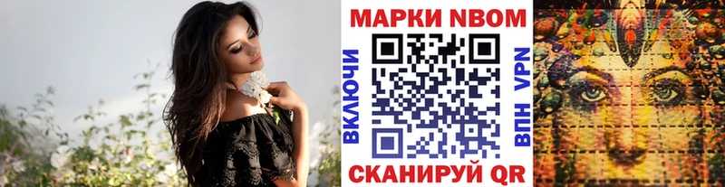 Марки 25I-NBOMe 1500мкг  Лабытнанги 