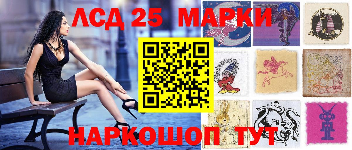 Марки 25I-NBOMe 1,8мг Лабытнанги