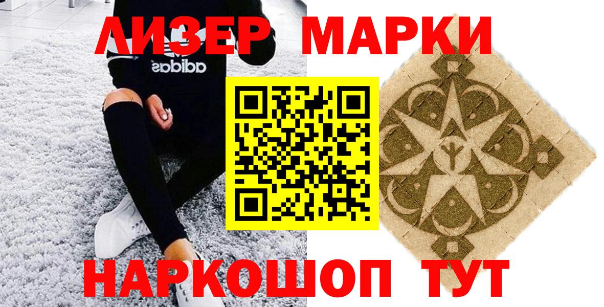 Марки 25I-NBOMe 1,8мг  Наркотические марки  Лабытнанги  Вход с VPN  Марки 25I-NBOMe 1,8мг 