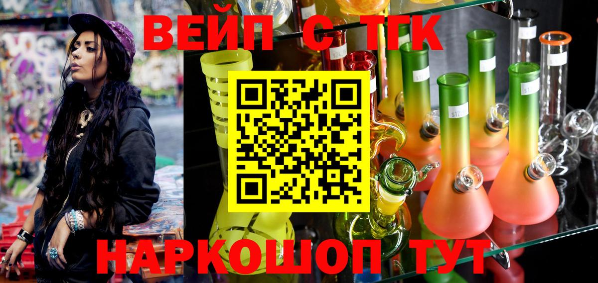 Лабытнанги  Дистиллят ТГК концентрат  закладка  Вход с VPN  Дистиллят ТГК вейп 