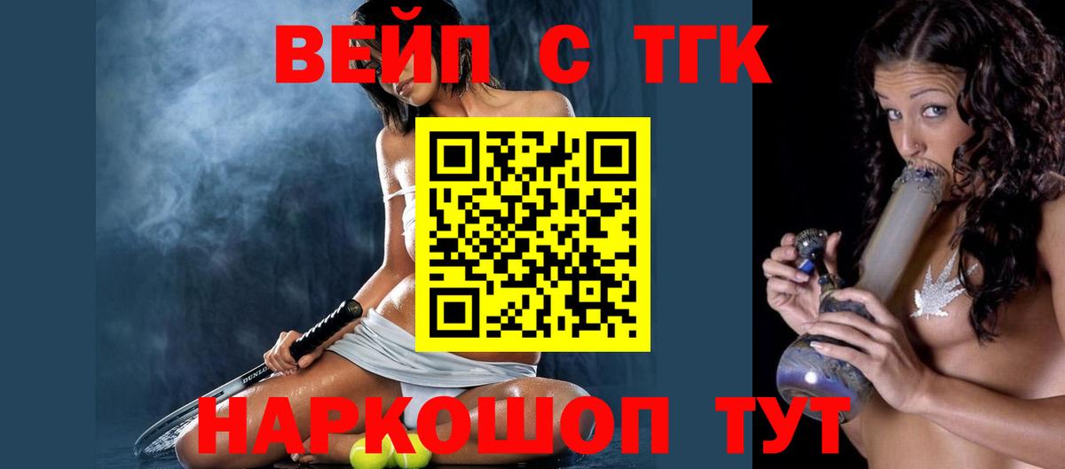 ТГК концентрат Лабытнанги